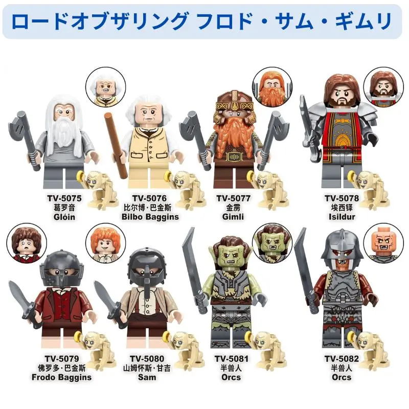 ロード・オブ・ザ・リング】Bitty POP! コンプリートセット