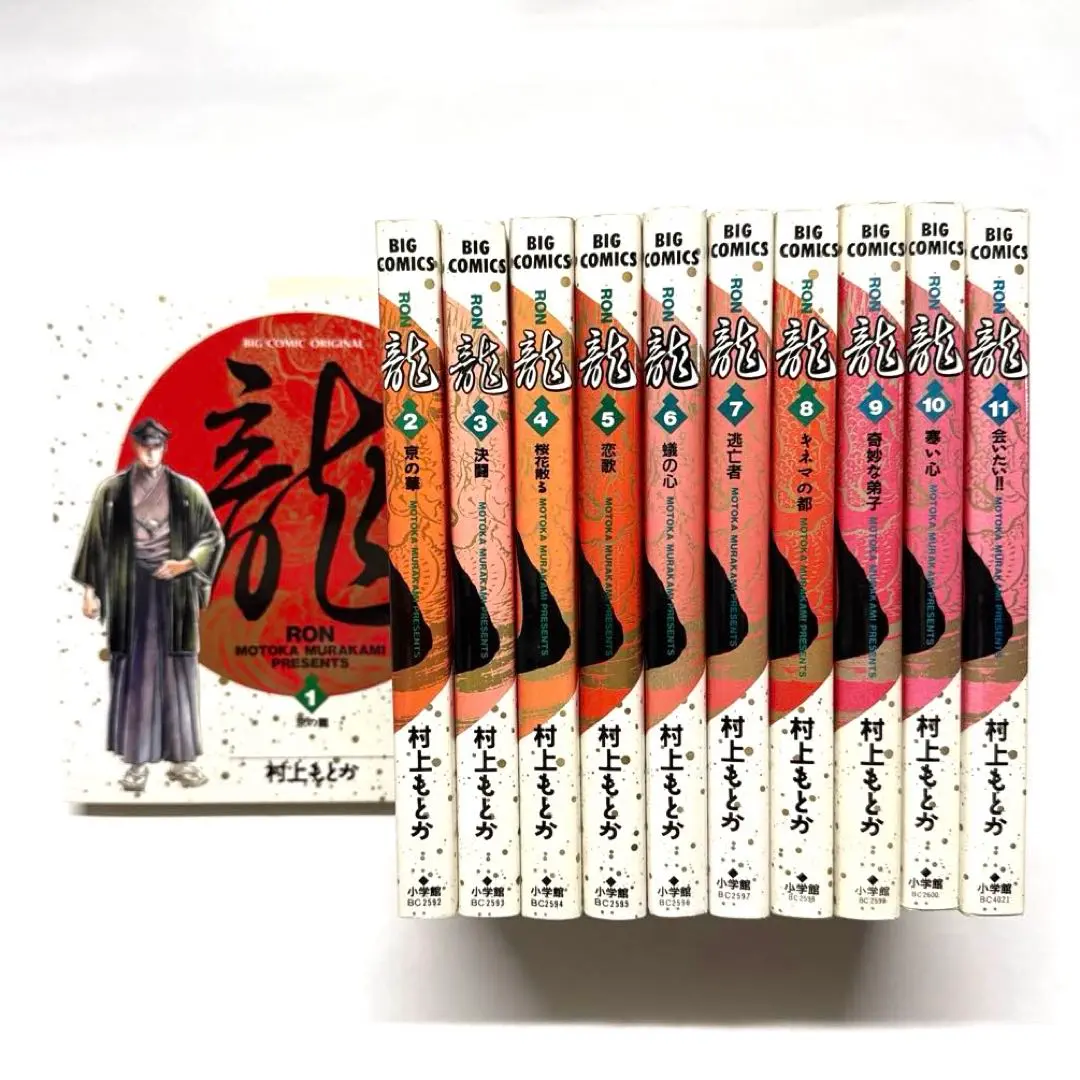 2025年最新】村上もとか 龍 全巻の人気アイテム - メルカリ