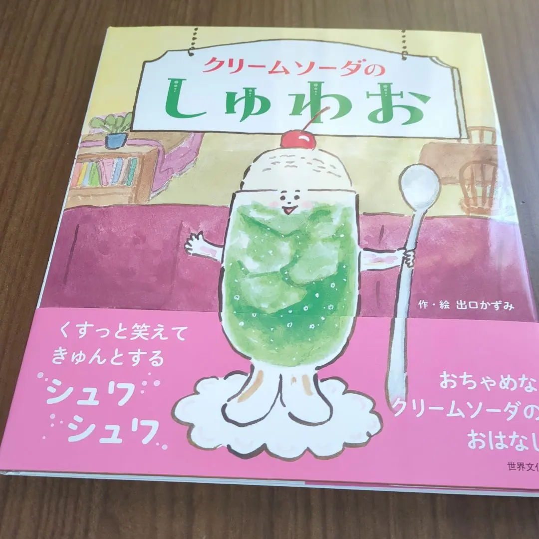 2025年最新】クリームソーダ物語の人気アイテム - メルカリ