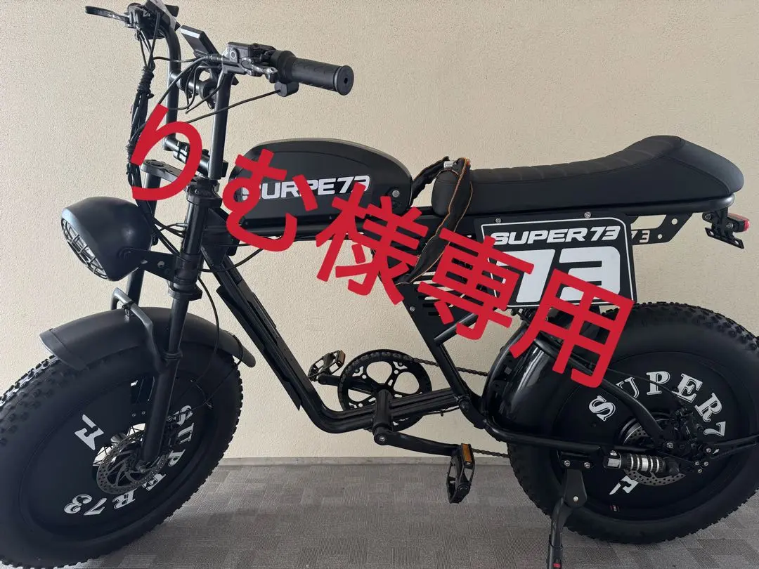 2025年最新】super73 スロットルの人気アイテム - メルカリ