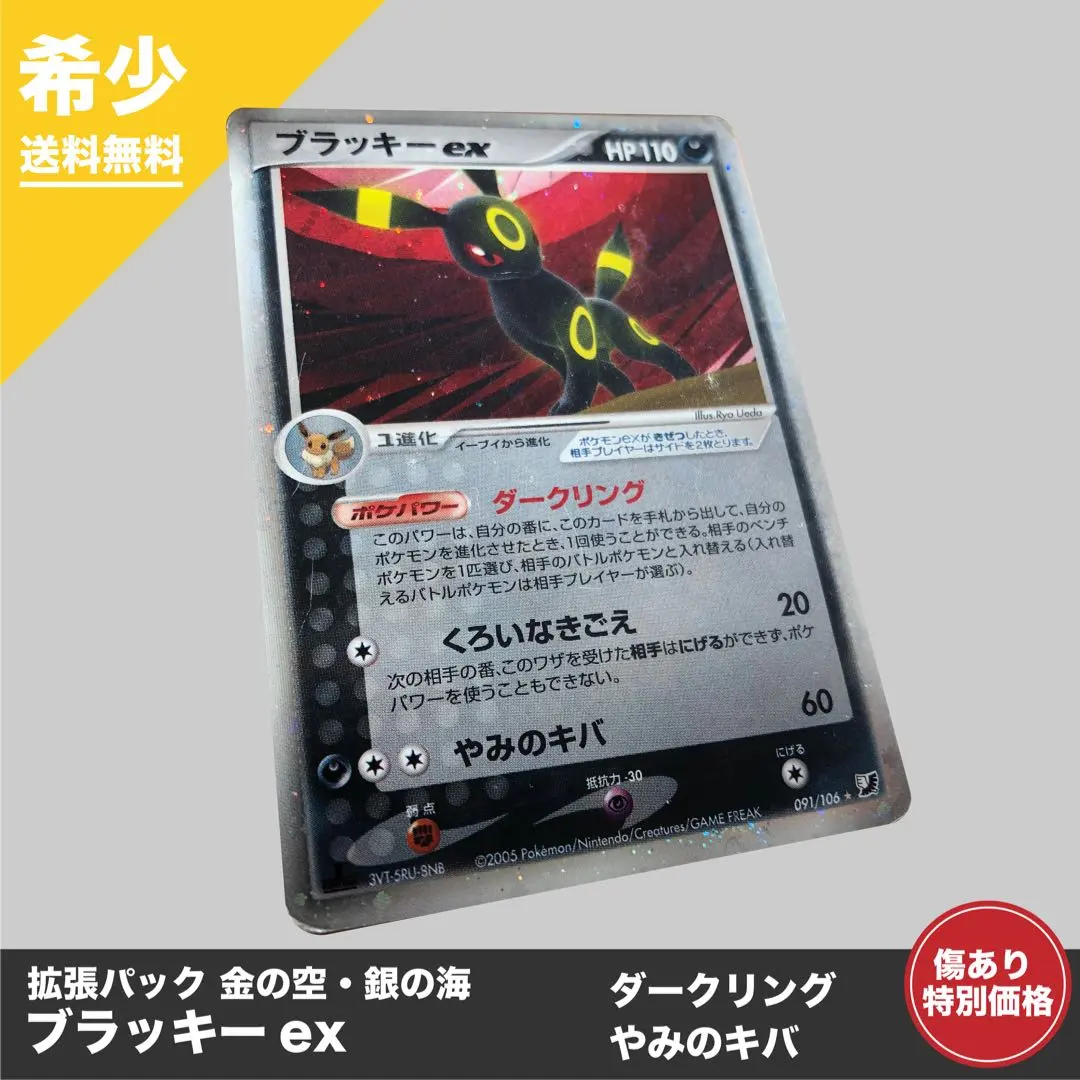 2025年最新】ブラッキーex ダークリングの人気アイテム - メルカリ