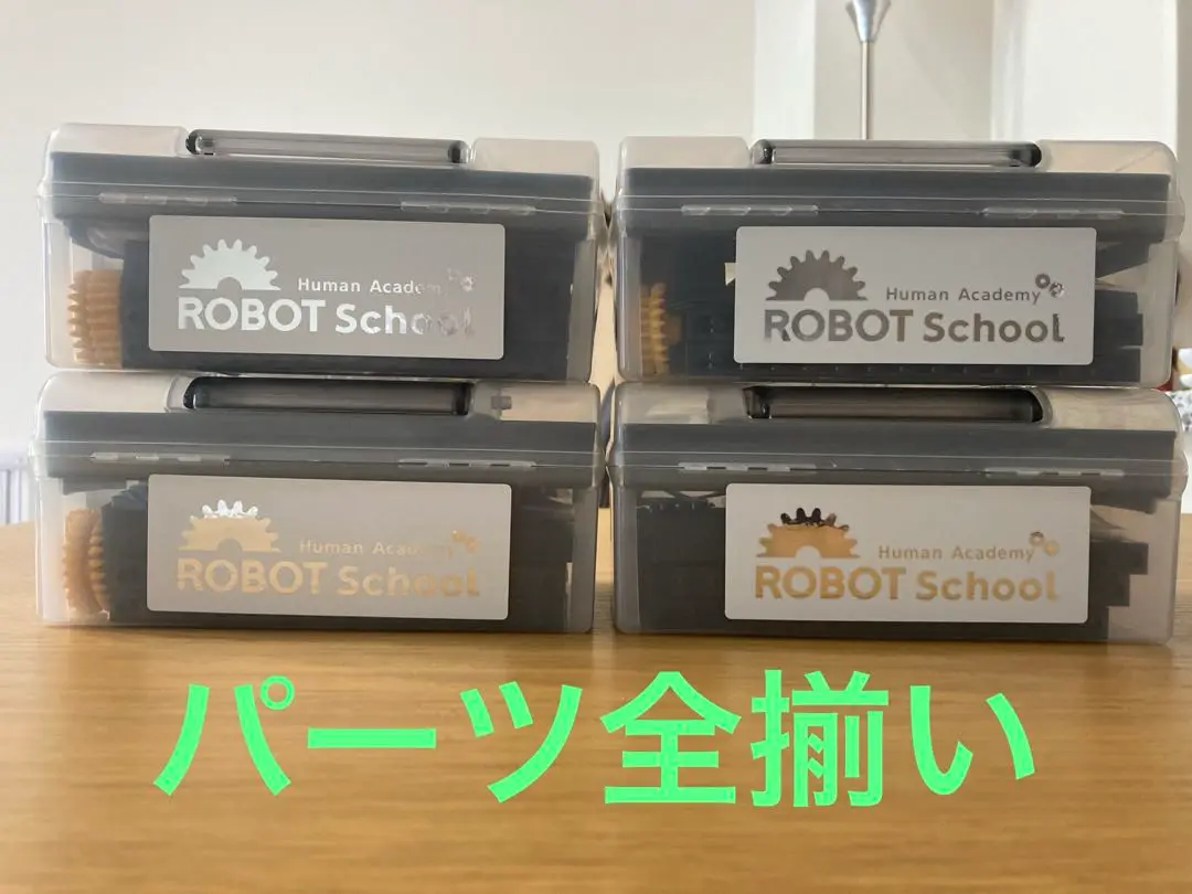 【全パーツ有】【動作確認済】ヒューマンアカデミー　ロボット プライマリー　16冊 2025年最新】ヒューマンアカデミー テキスト ロボット