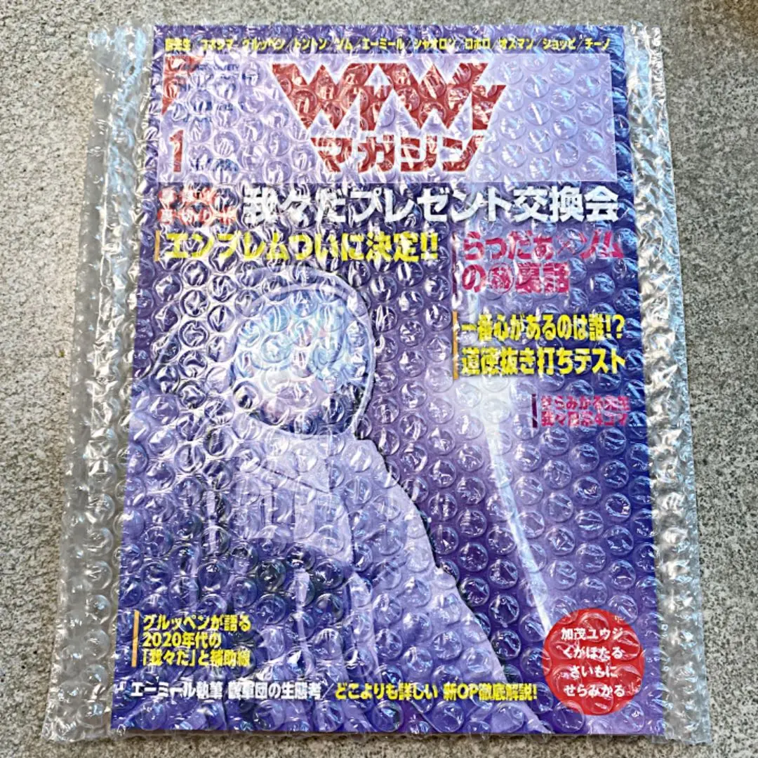 【6月末まで】我々マガジン他  まとめ売り【バラ売り不可】 6月末まで】我々マガジン他 まとめ売り【バラ売り不可】 漫画