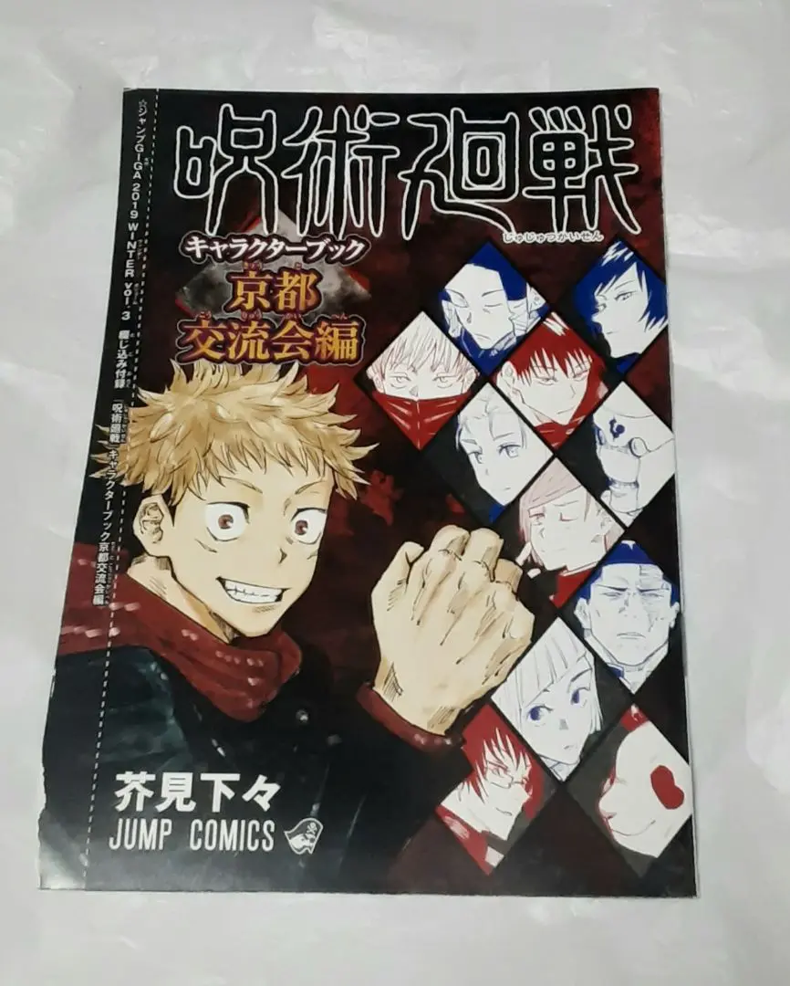 Amazon.co.jp: ジャンプGIGA 2019 SUMMER vol.3 eBook : 週刊