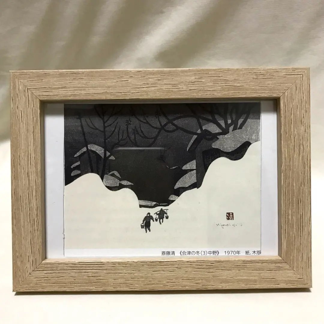 斎藤清、「らんまん（鎌倉）」、希少な画集の額装画、オーダーマット付・日本製新品額 斎藤清、【六月、鎌倉（C)】、希少な額装用画集より、新品額装付