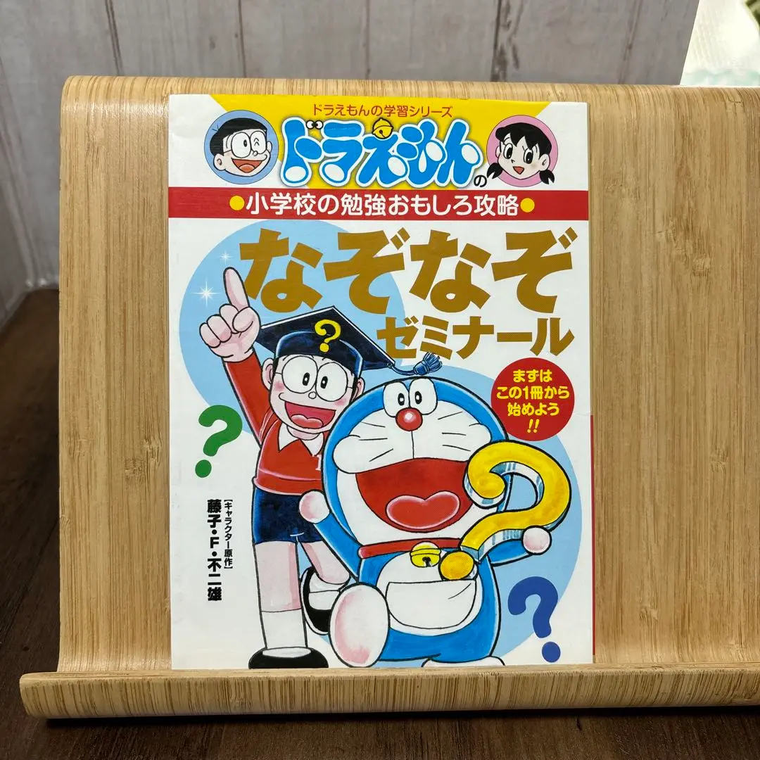 藤子不二雄A 漫画 マンガ 教本 テキスト セミナー ビデオ