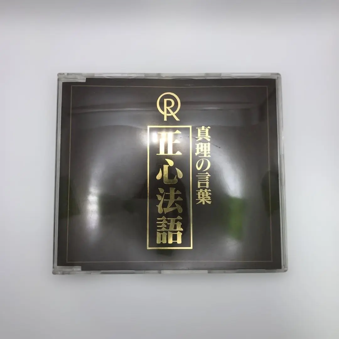 仏説・正心法語額　大川隆法　幸福の科学　仏説　正心法語　金板　額　真理の言葉 経典『仏説・正心法語』の功徳 | 幸福の科学 HAPPY SCIENCE 公式