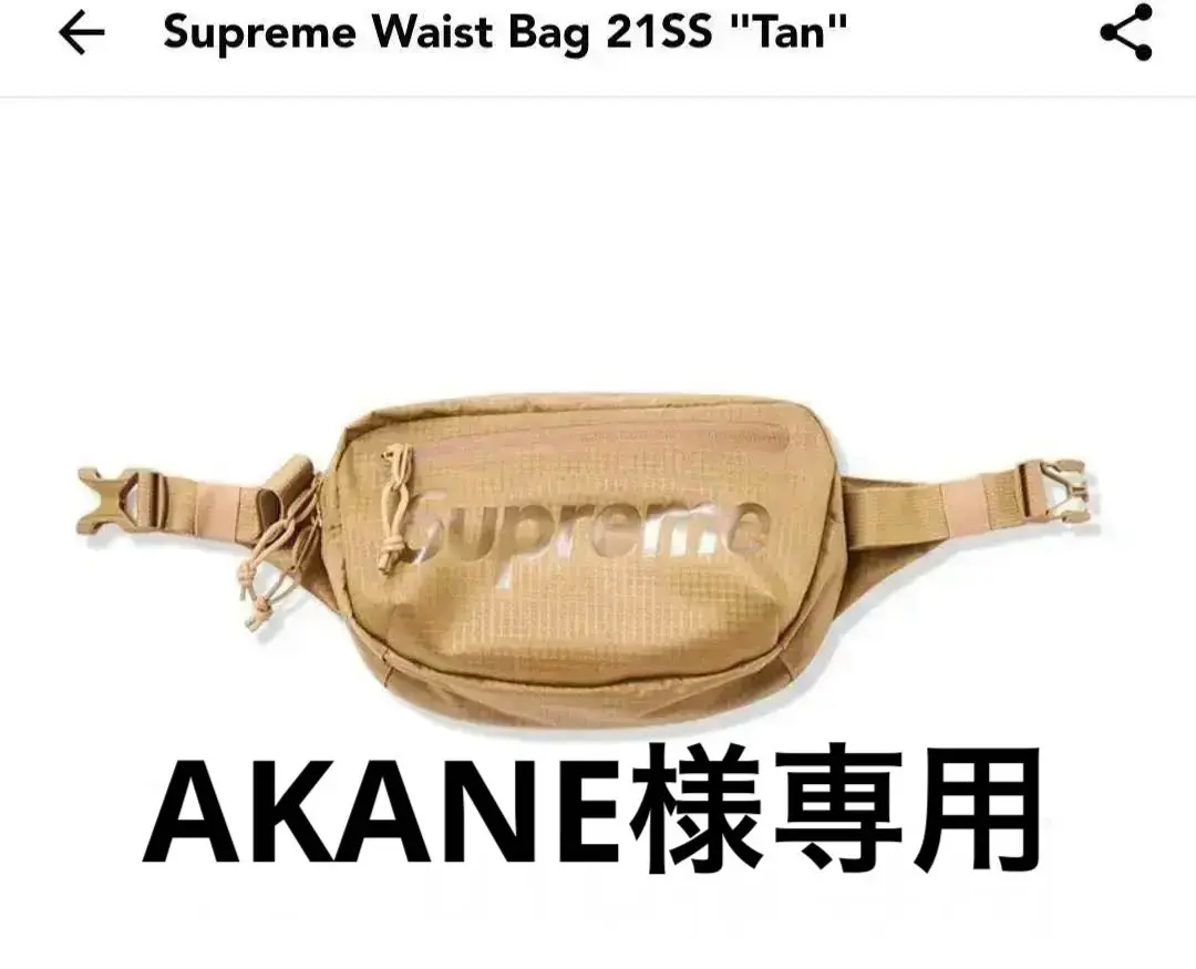Supreme シュプリーム ボディバッグ 21SS ステッカー付き Supreme シュプリーム 21SS Waist bag ウエストバッグ