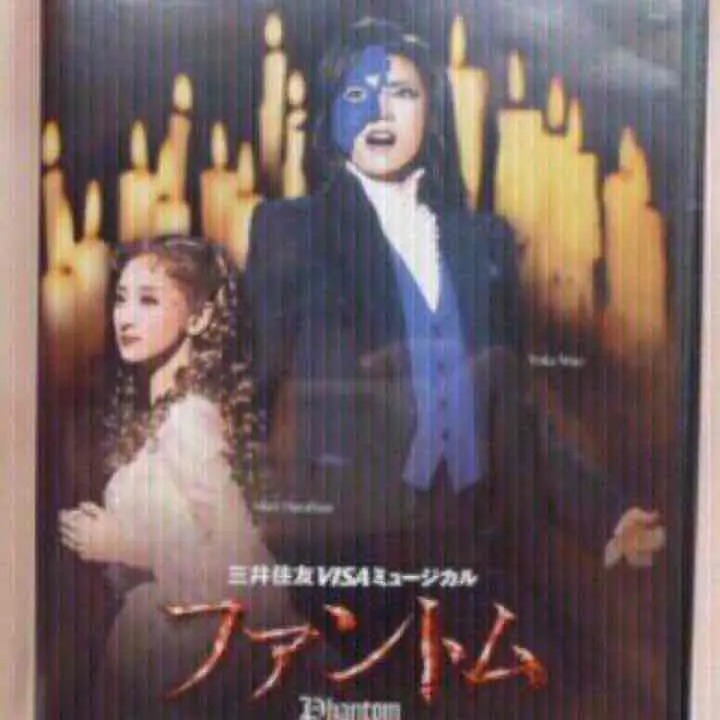 2025年最新】宙組 ファントム dvdの人気アイテム - メルカリ