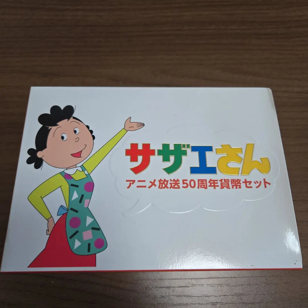 サザエさんアニメ放送50周年記念セット& 平成31年桜の通り抜け貨幣セット 記念硬貨】サザエさん アニメ放送50周年貨幣セット - メルカリ