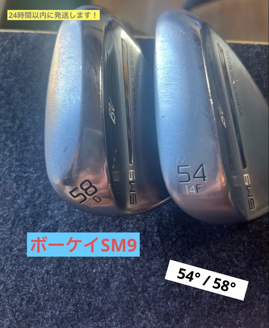 『最終値下げ』タイトリストボーケイSM9 ウェッジ 54度 58度 セット Yahoo!オークション -「ボーケイ sm9 54」の落札相場・落札価格