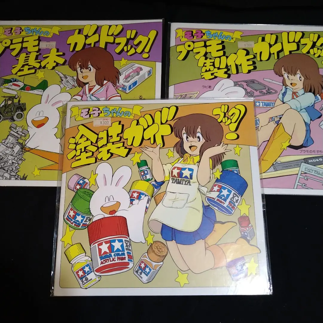 2025年最新】モ子 タミヤの人気アイテム - メルカリ