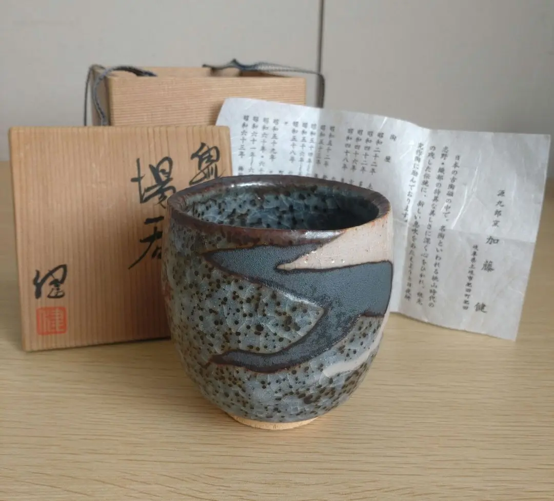 志野焼加藤健5客汲出