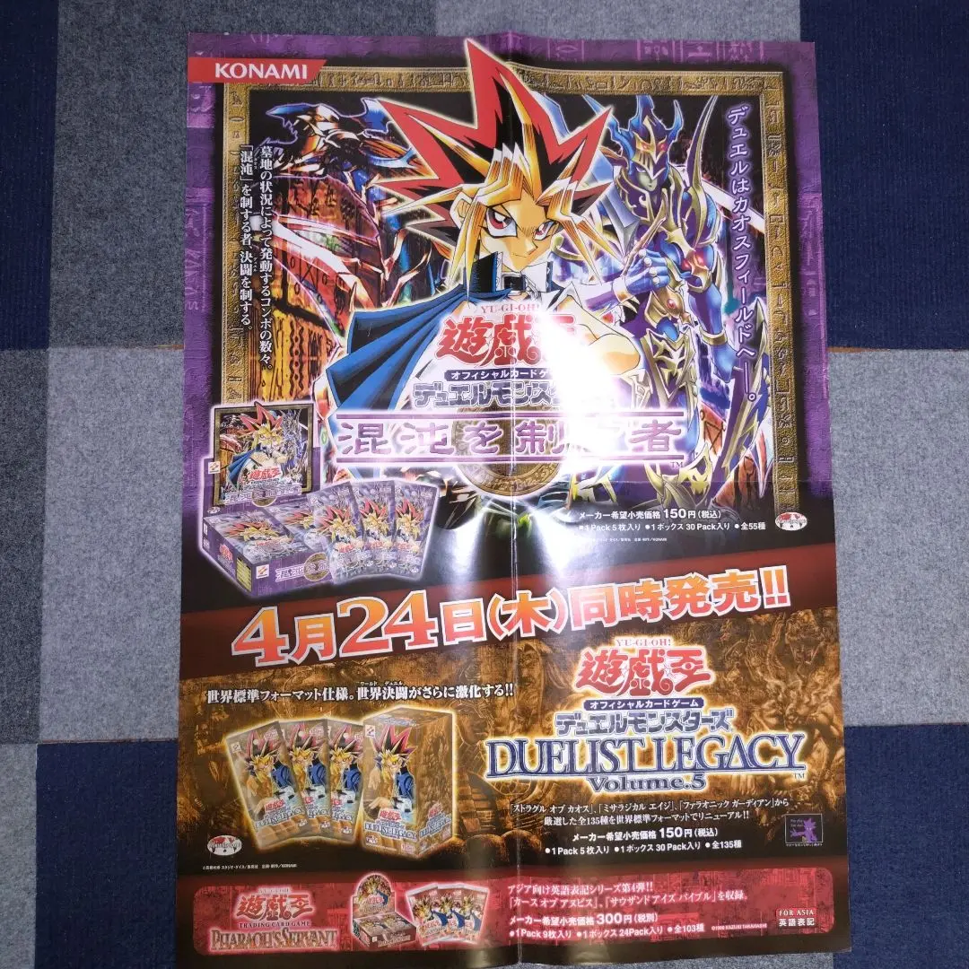 2025年最新】DUELIST LEGACY Volume 5の人気アイテム - メルカリ