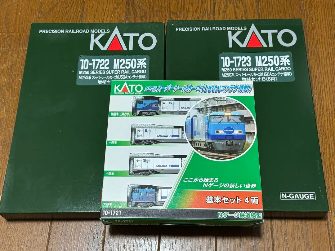 2025年最新】M250系 スーパーレールカーゴ 8両基本セットの人気