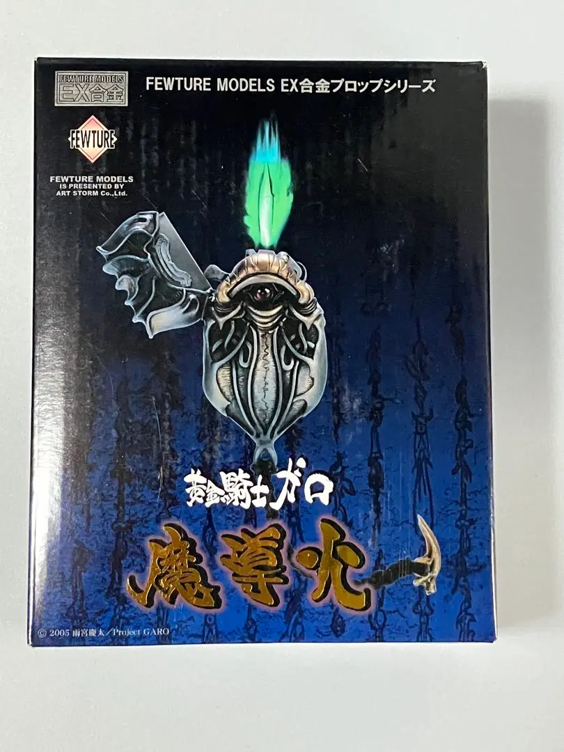 2025年最新】ex合金 黄金騎士ガロ 魔導火の人気アイテム - メルカリ