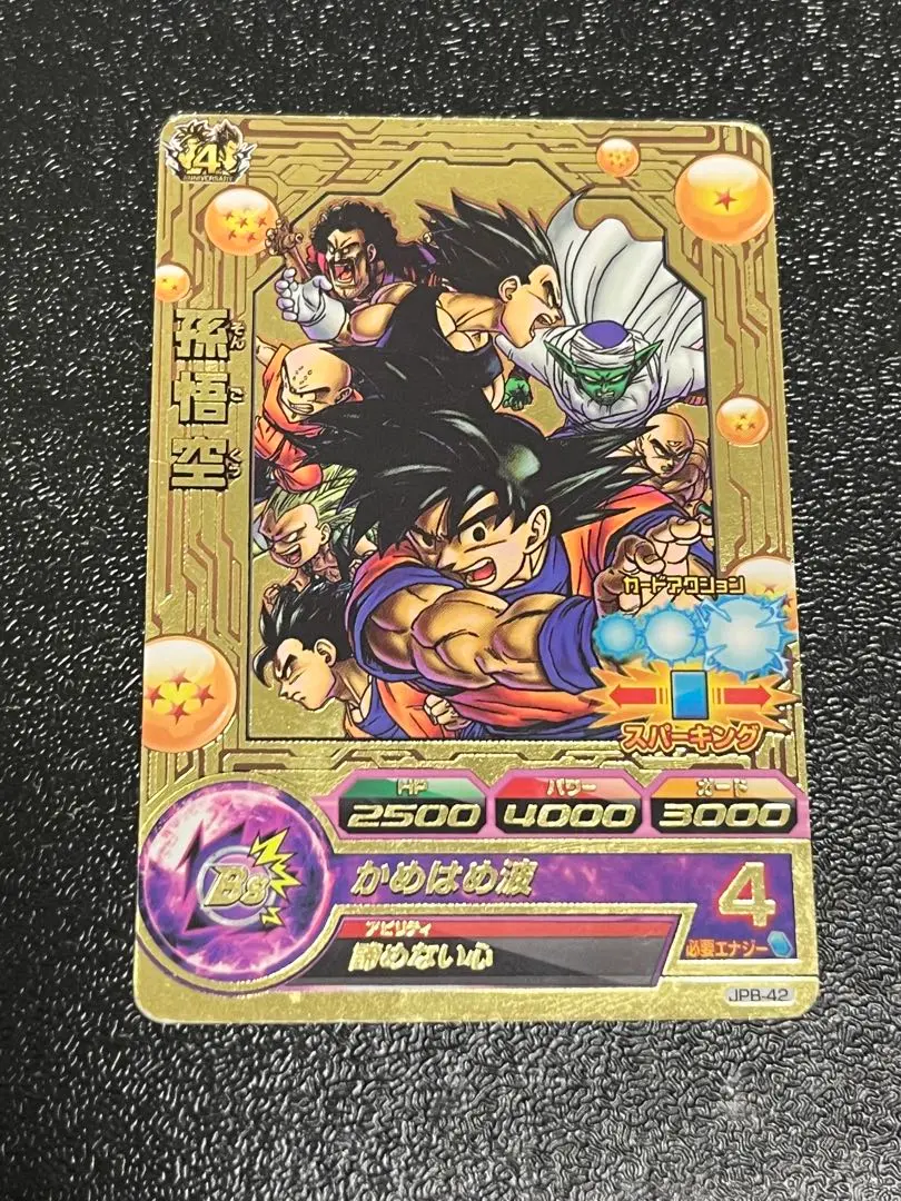 ドラゴンボールヒーローズ JPB-42 JPB-42 孫悟空 鳥山明原画 青プロモ | DBH日和（ドラゴンボール