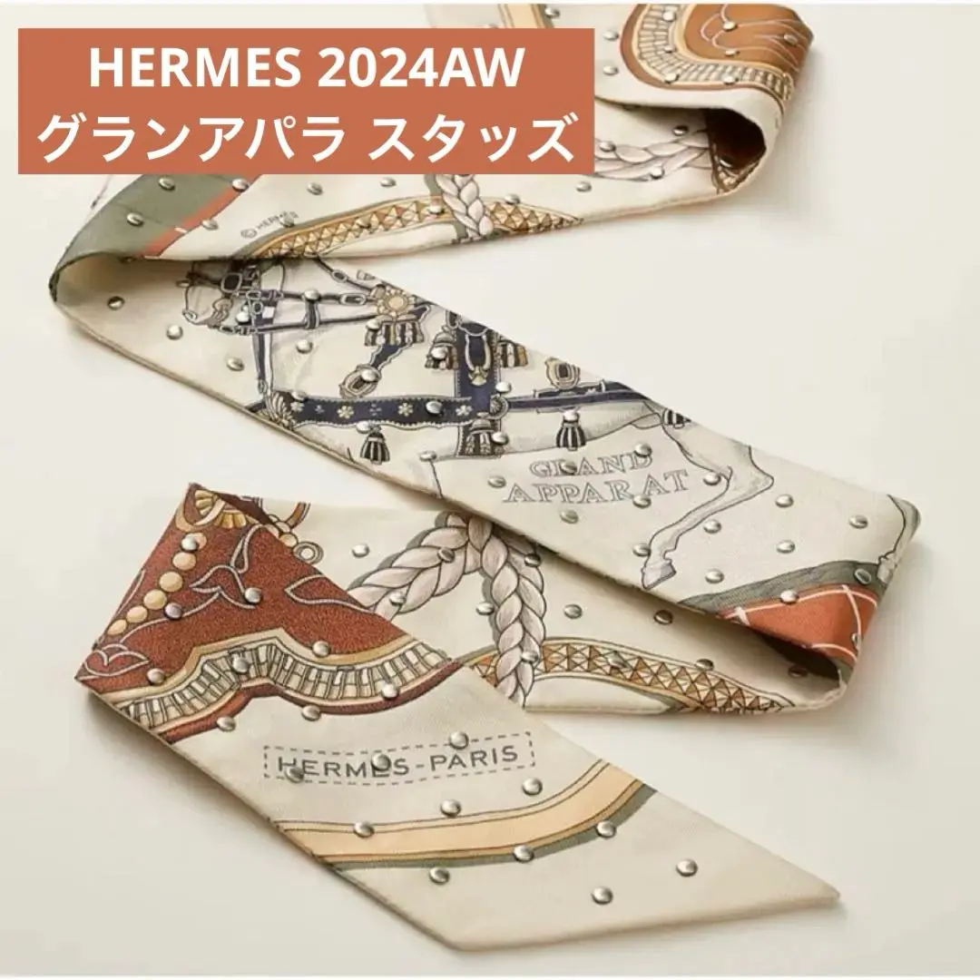 楽天市場】【新品未使用】Hermès エルメス TWILLY ツイリー
