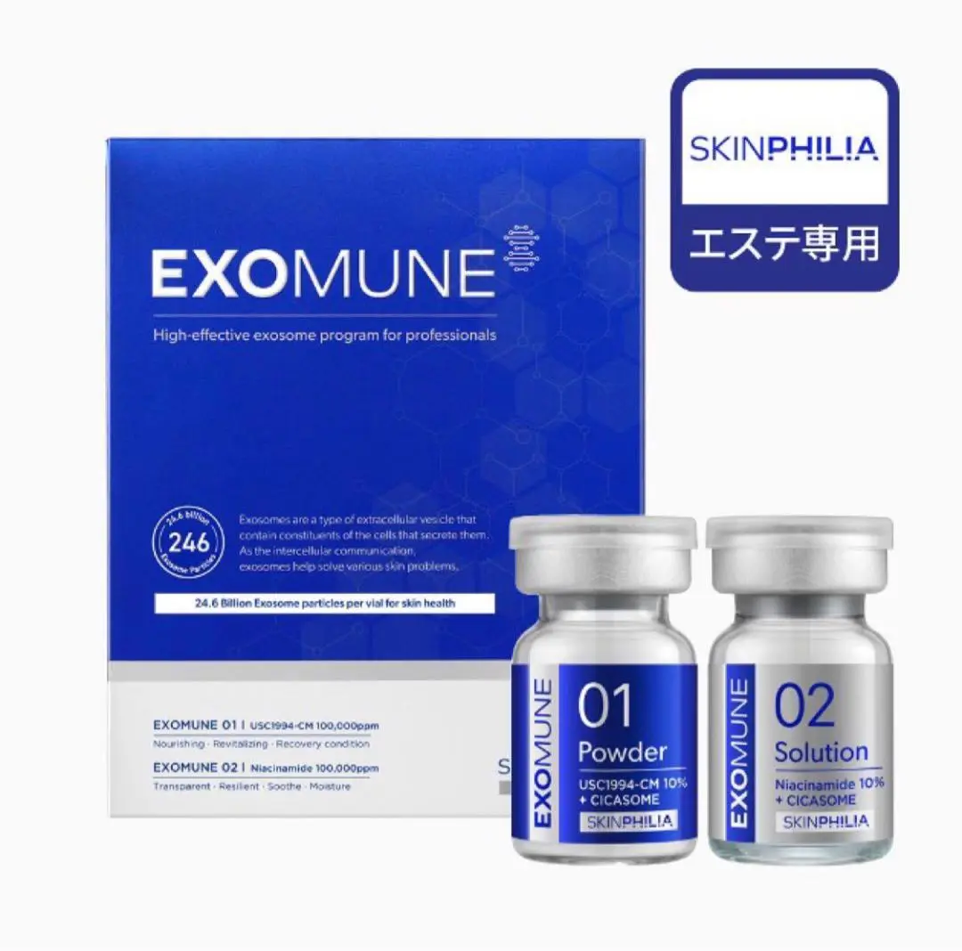 新品未使用⭐︎箱無しエクソミューン EXOMUNE Mask 4枚 2025年最新】エクソミューンの人気アイテム - メルカリ