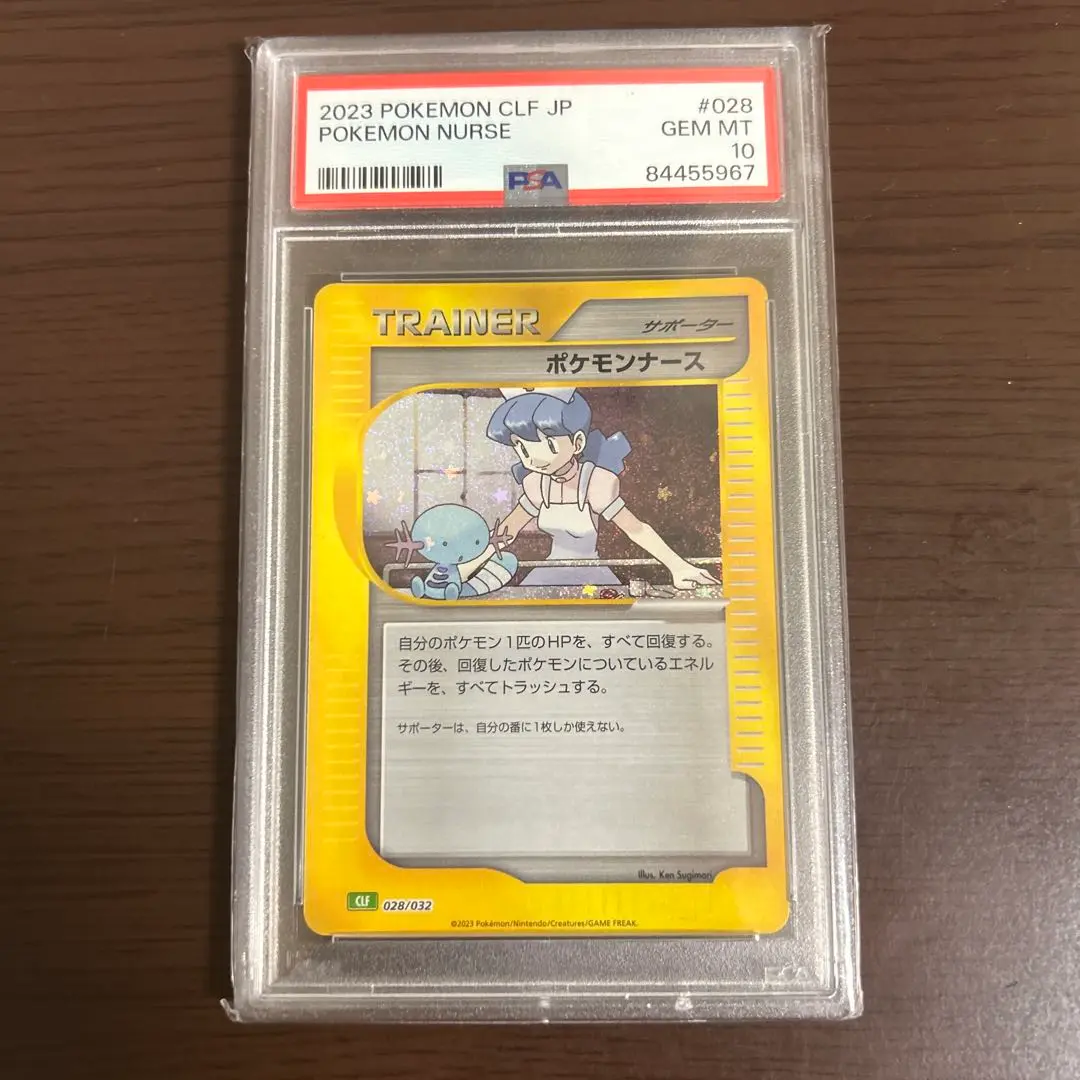 2025年最新】psa10 ぽけもんなーす Classic の人気アイテム