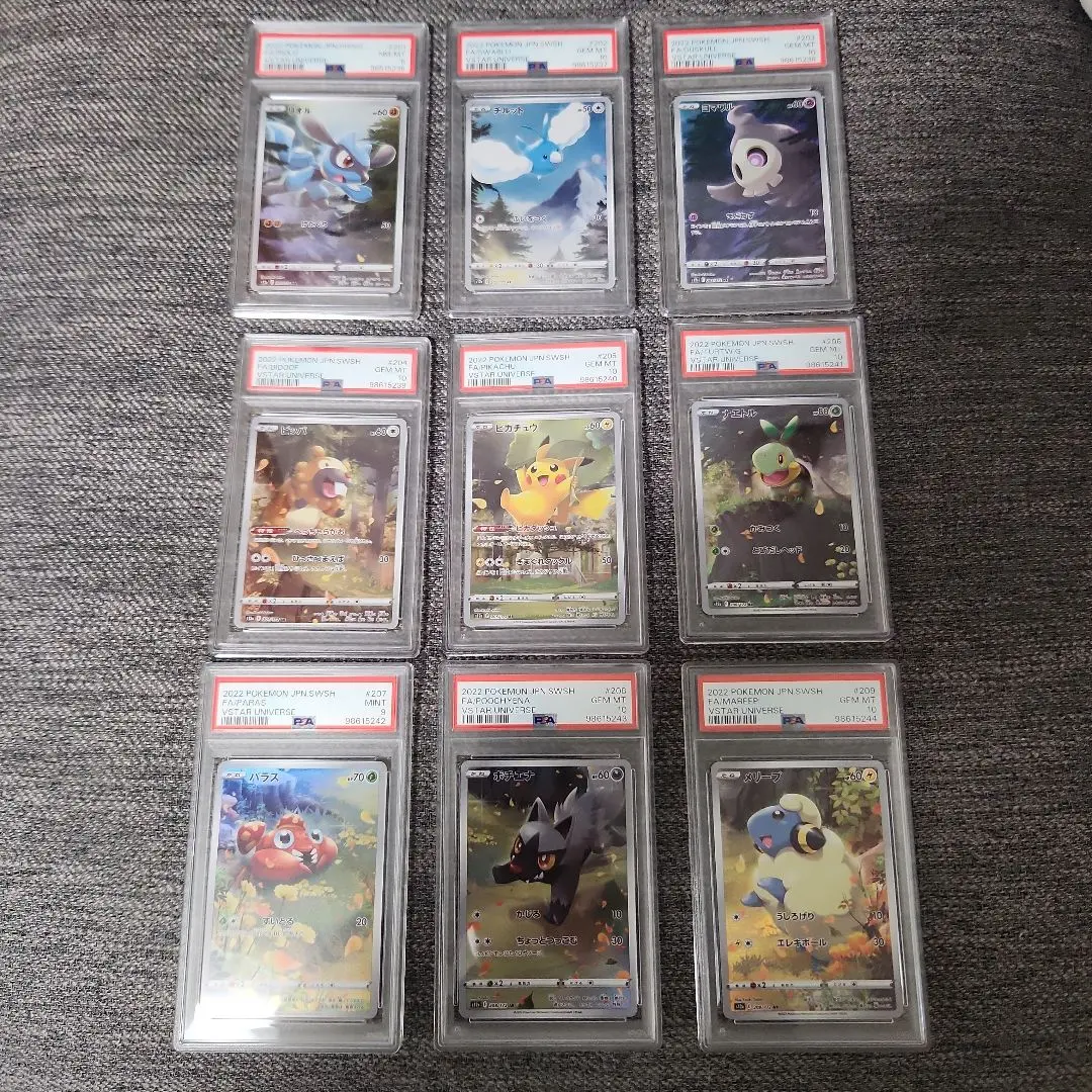 2025年最新】ar9枚セット psa10の人気アイテム - メルカリ