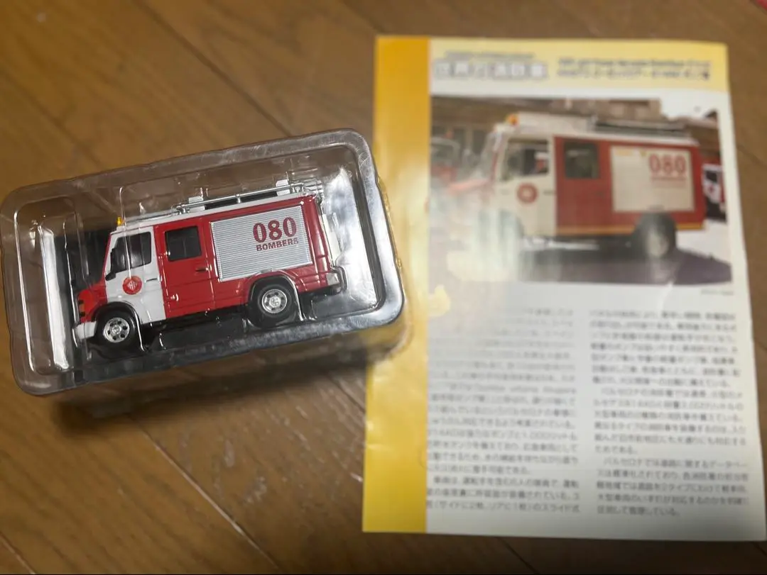 4台セット　ローゼンバウアー1台　トミカ3台　32　121 128 箱あり　新品 4台セット ローゼンバウアー1台 トミカ3台 32 121 128 箱あり