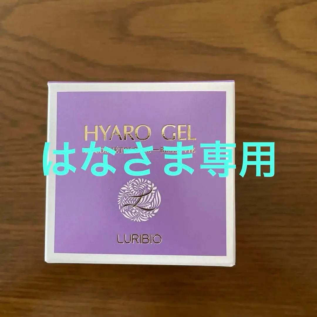 HYARO GEL ヒアロジェル LURlBIO2個セット 2025年最新】ルリビオ フェイスジェル・ゲルの人気アイテム