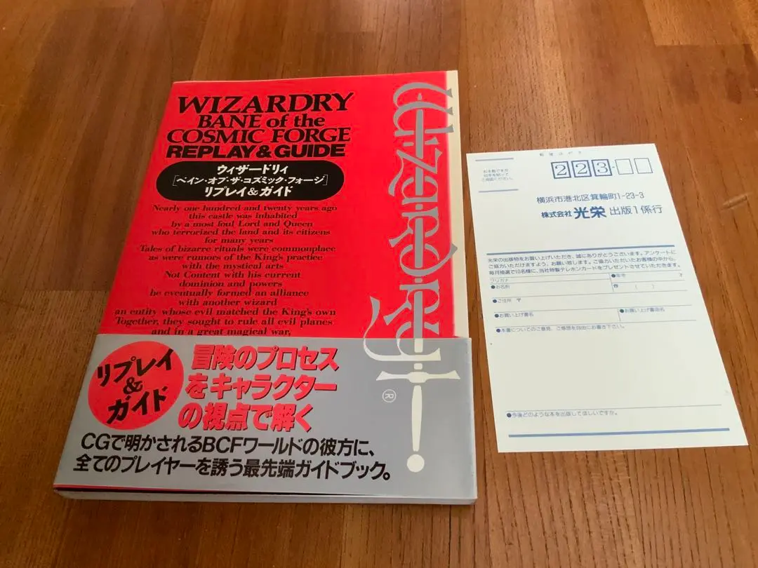 【中古】 サイレンの哀歌が聞こえる 小説新・ウィザードリィ　ベイン・オブ・ザ・コズミッ/宝島社/伏見健二 51QBx8Zys6L._AC_SY200_QL15_.jpg