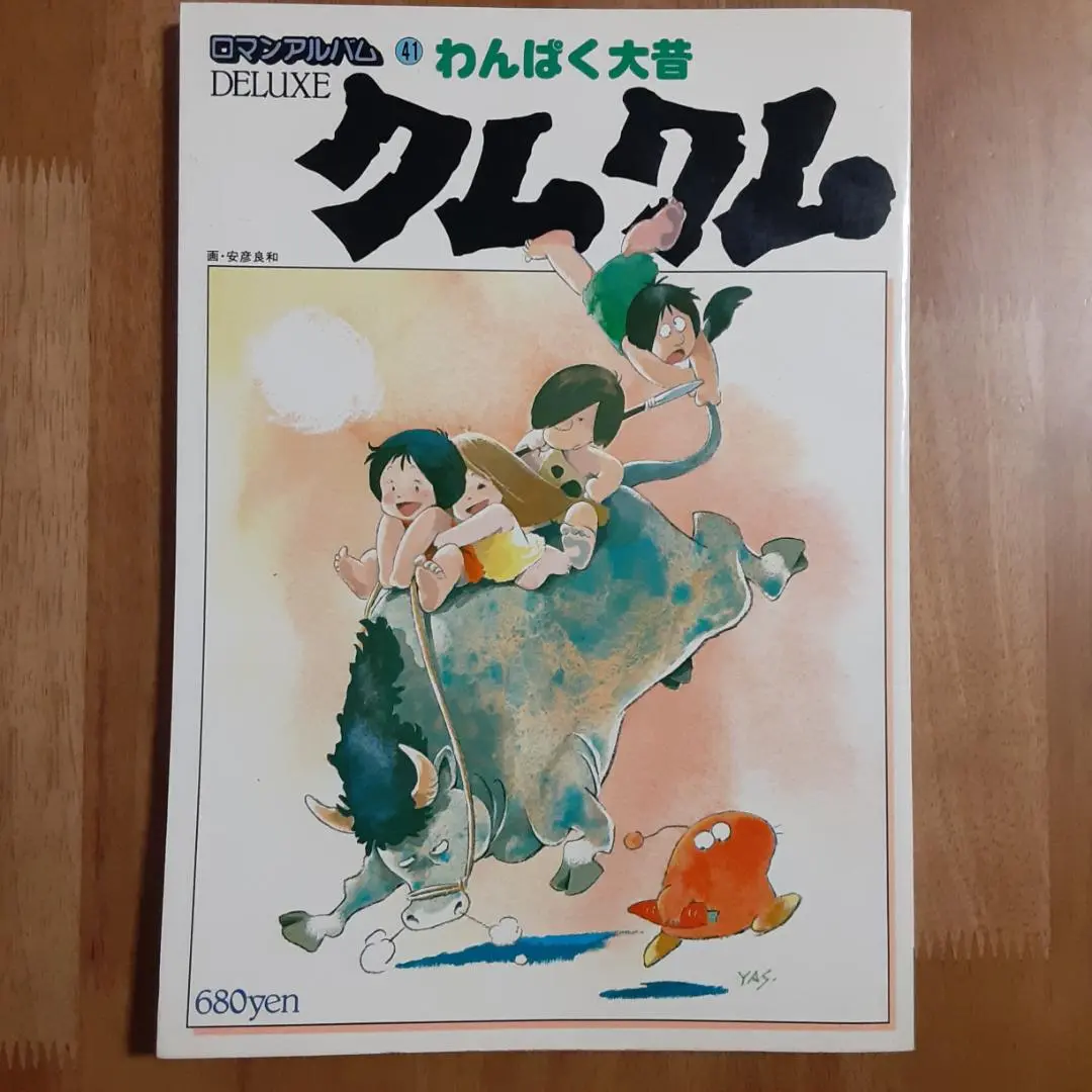 昭和アニメ　ロマンアルバム13冊 昭和アニメ ロマンアルバム13冊