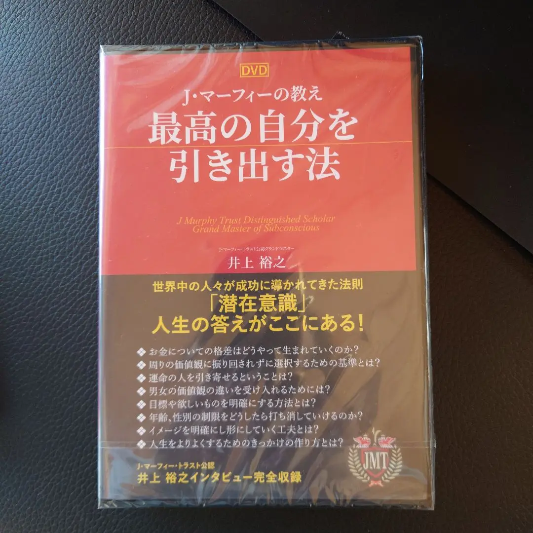 井上裕之　LIFE COMPASS DVD 2025年最新】井上裕之 DVDの人気アイテム - メルカリ