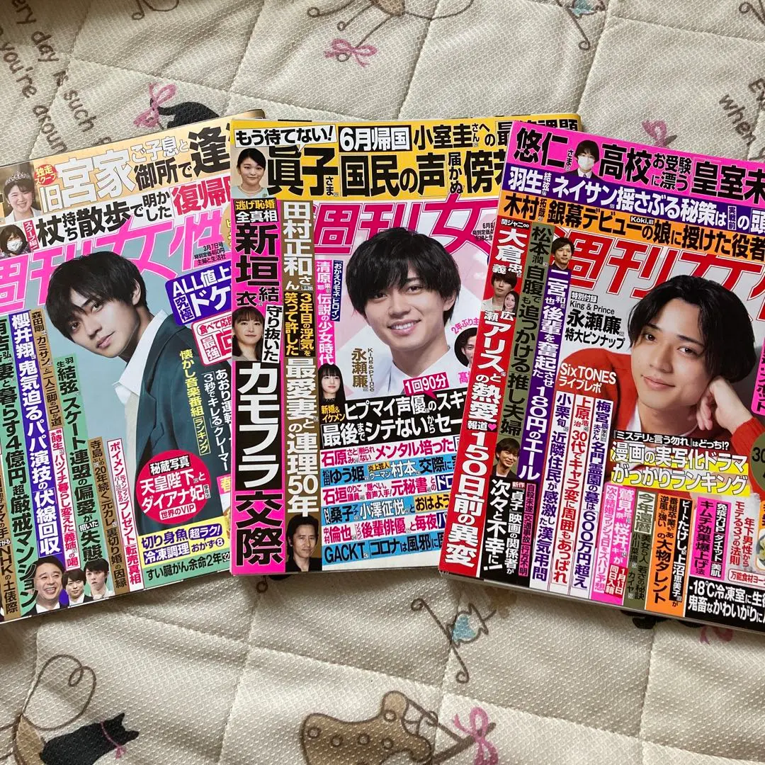 2025年最新】週刊女性平野紫耀の人気アイテム - メルカリ