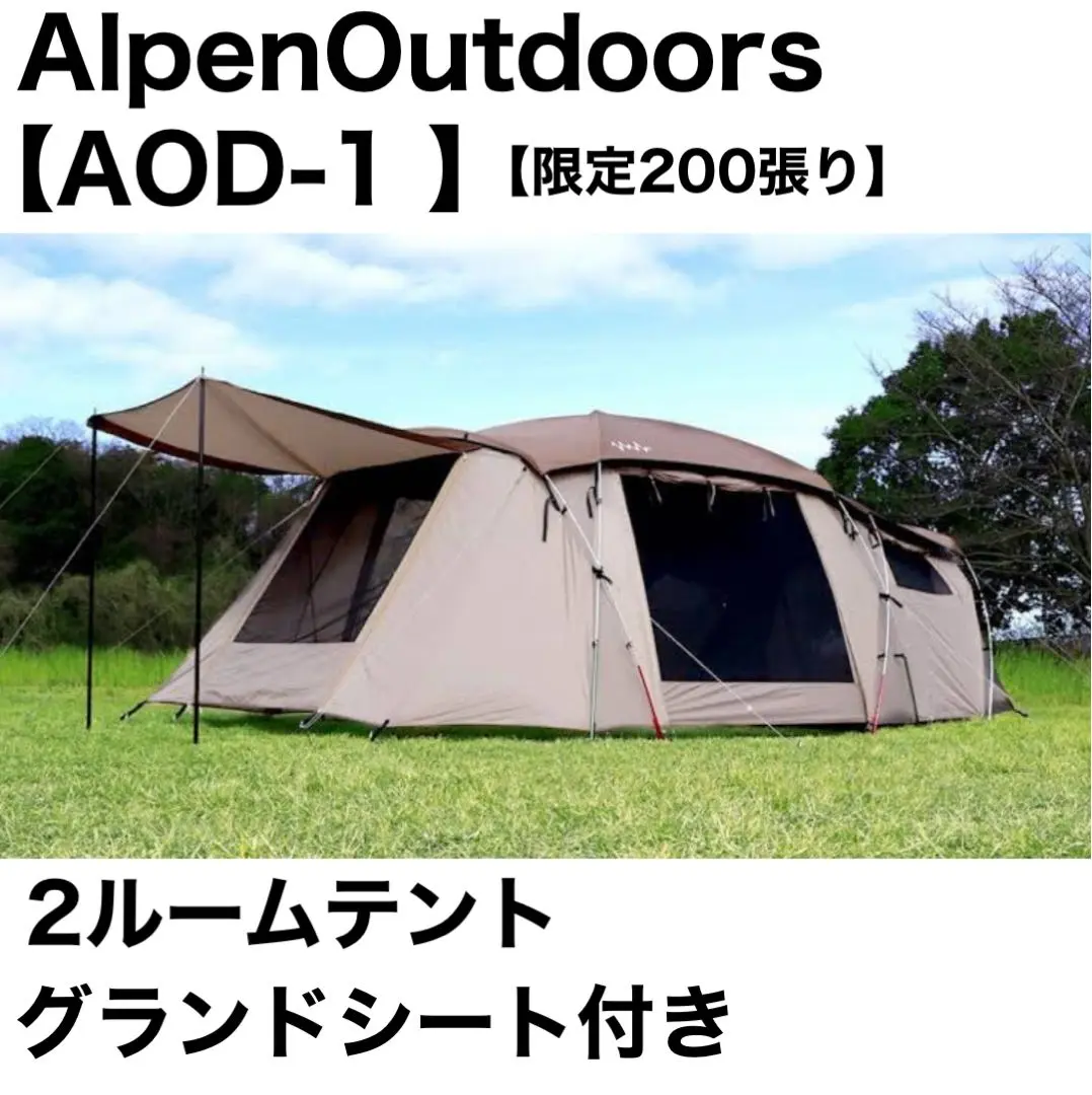2025年最新】aod-1 テントの人気アイテム - メルカリ