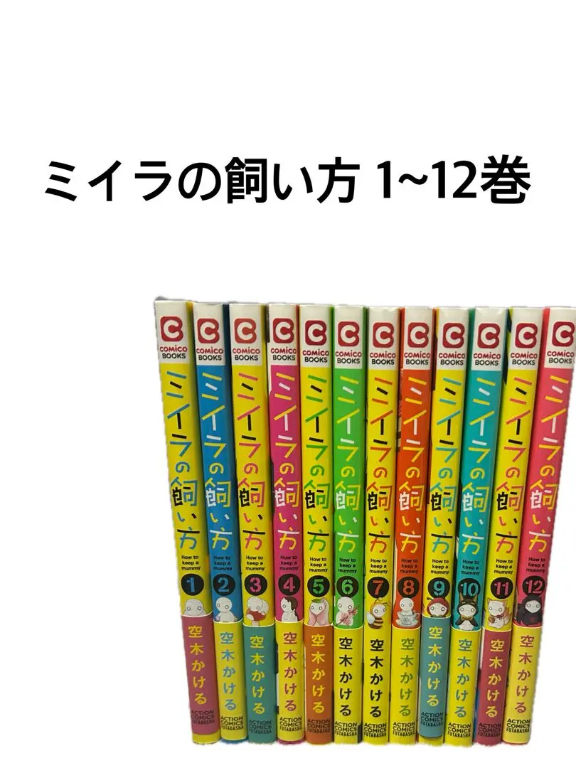 ミイラの飼い方 = How to keep a mummy. 全巻セット How to keep a mummy VOL.1-12 Complete set Comics Manga | eBay