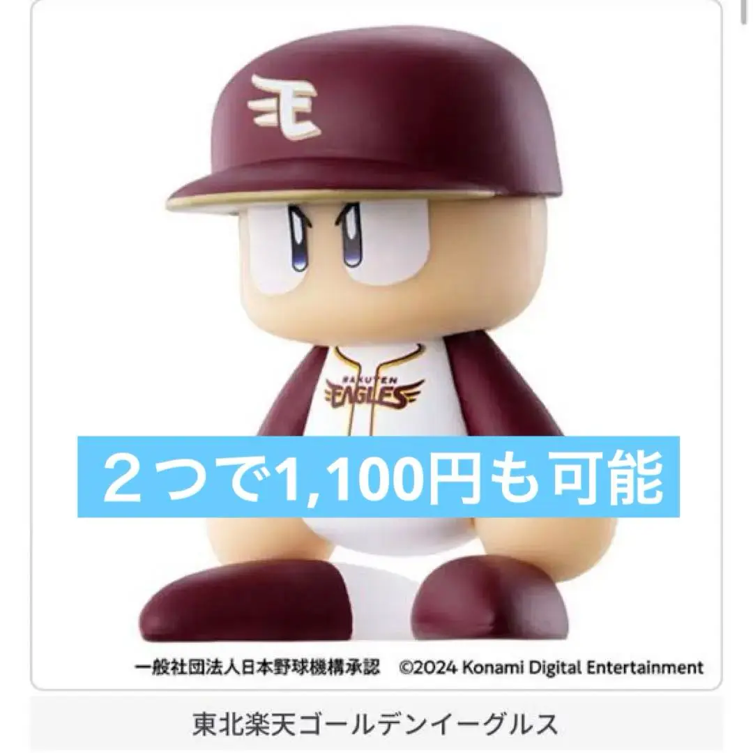 2025年最新】東北楽天ゴールデンイーグルス スポーツの人気