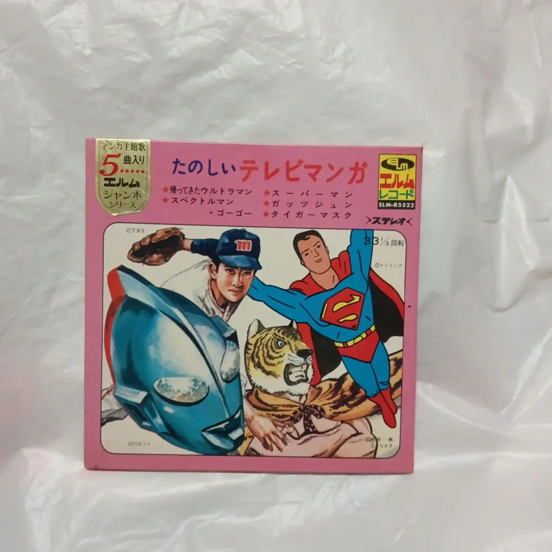 2025年最新】タイガーマスク レコードの人気アイテム - メルカリ