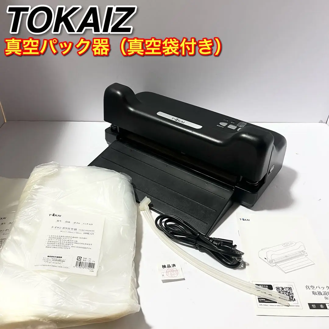 TOKAI　真空パック器　TVA-001 真空パック器 TVA-001 - TOKAIZ