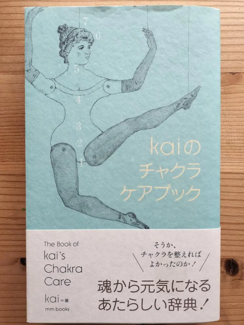 2025年最新】チャクラ kaiの人気アイテム - メルカリ