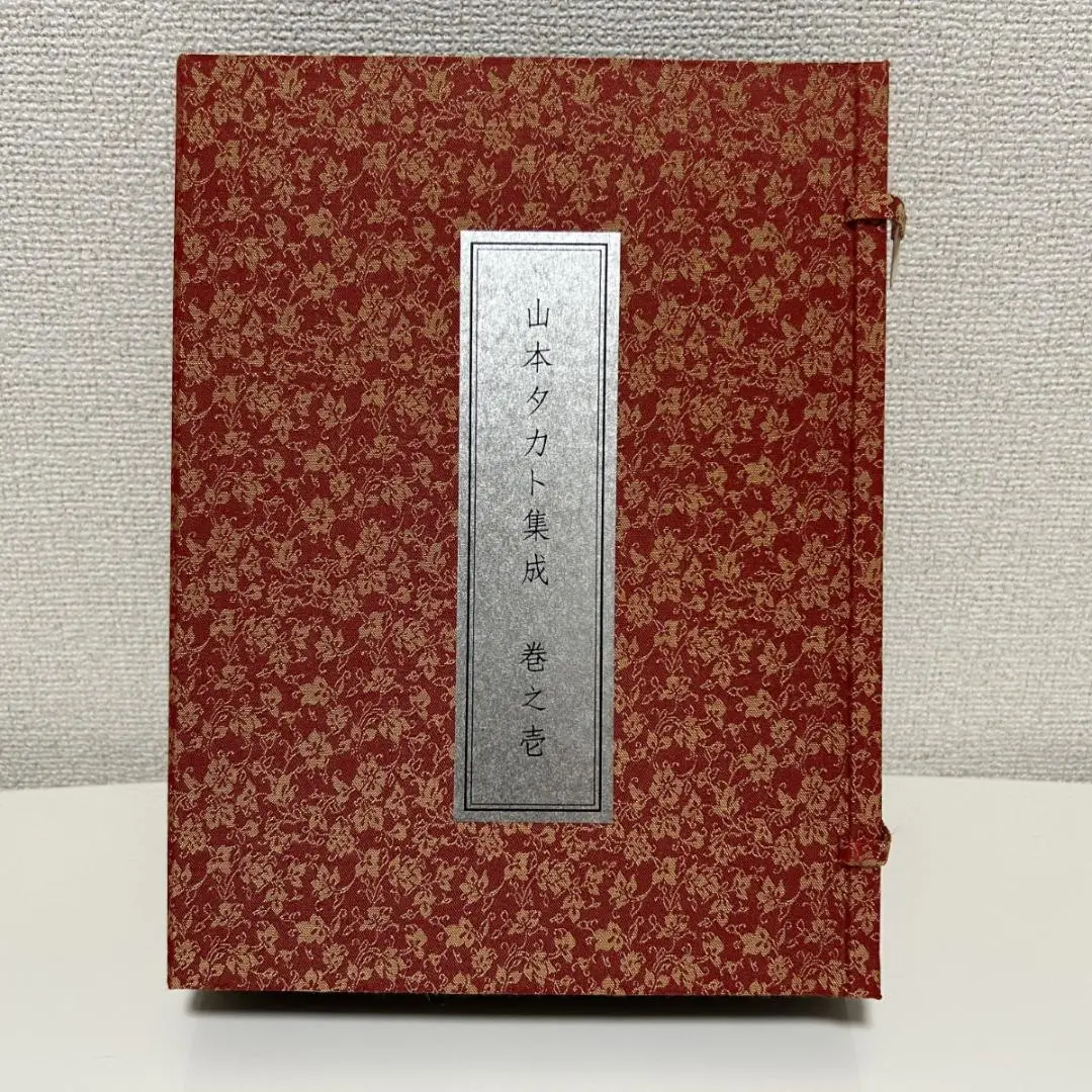 2025年最新】山本_タカトの人気アイテム - メルカリ