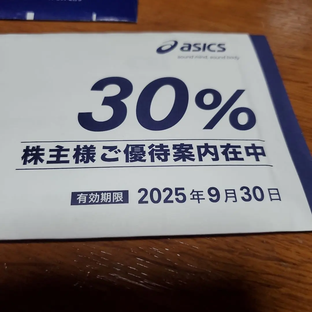 アシックス株主優待 アシックス/asics 株主優待券（40％割引券）の買取［7936］電子