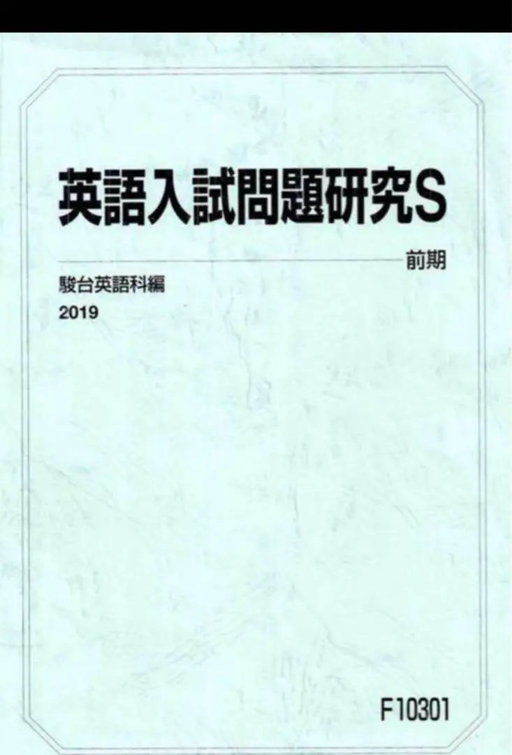 駿台の小林俊昭先生による22年英語英文法S板書ノート集フルセット　鉄緑会　河合塾 Amazon.co.jp: 駿台 22年度 小林俊昭先生 英文法Sまとめノート