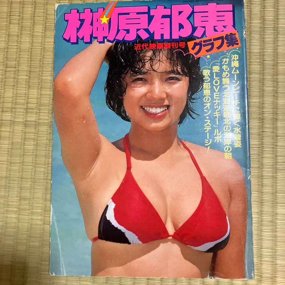 Thumbnail of Ikue Sakakibara Photo Collection - Kindai Eiga Special Edition