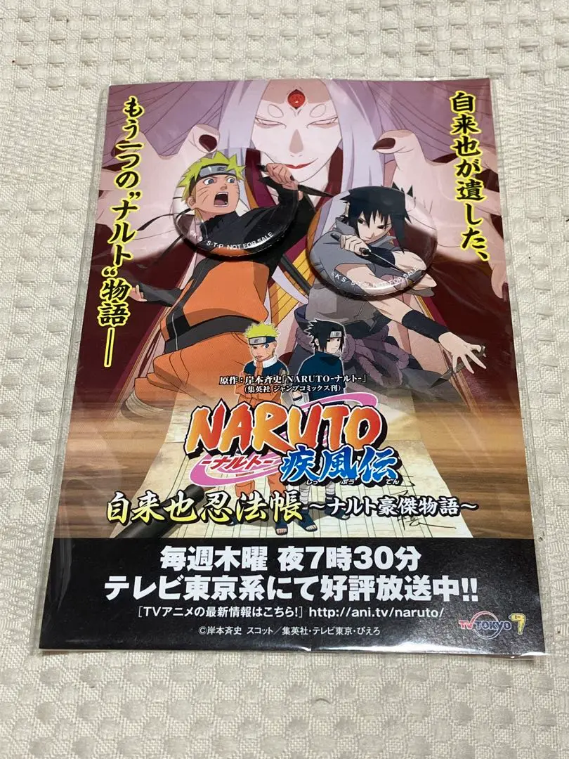 2025年最新】naruto 缶バッジ 非売品の人気アイテム - メルカリ