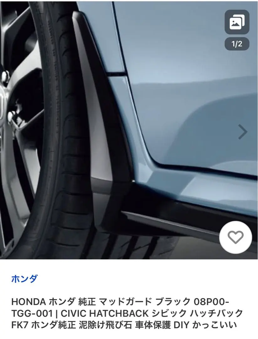 注目ブランド ej1 シビック マッドガード 泥除け パーツ