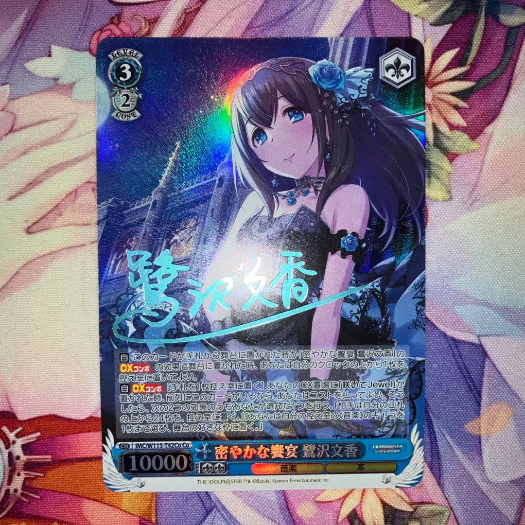 BRIGHT:LIGHTS UR 鷺沢文香 サイン M・A・O 2025年最新】鷺沢文香 サインの人気アイテム - メルカリ