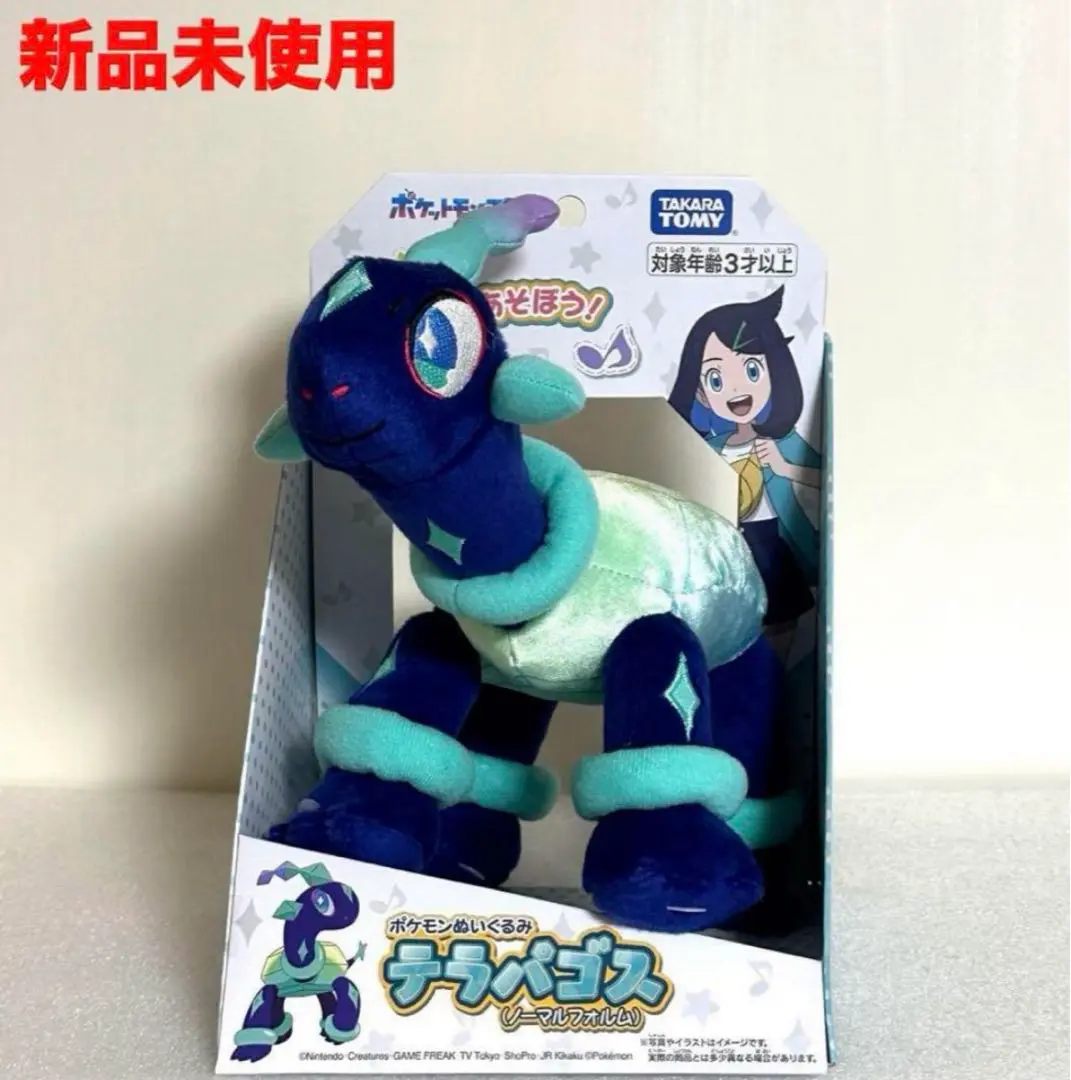 2025年最新】ポケットモンスター ポケモンぬいぐるみ テラパゴス