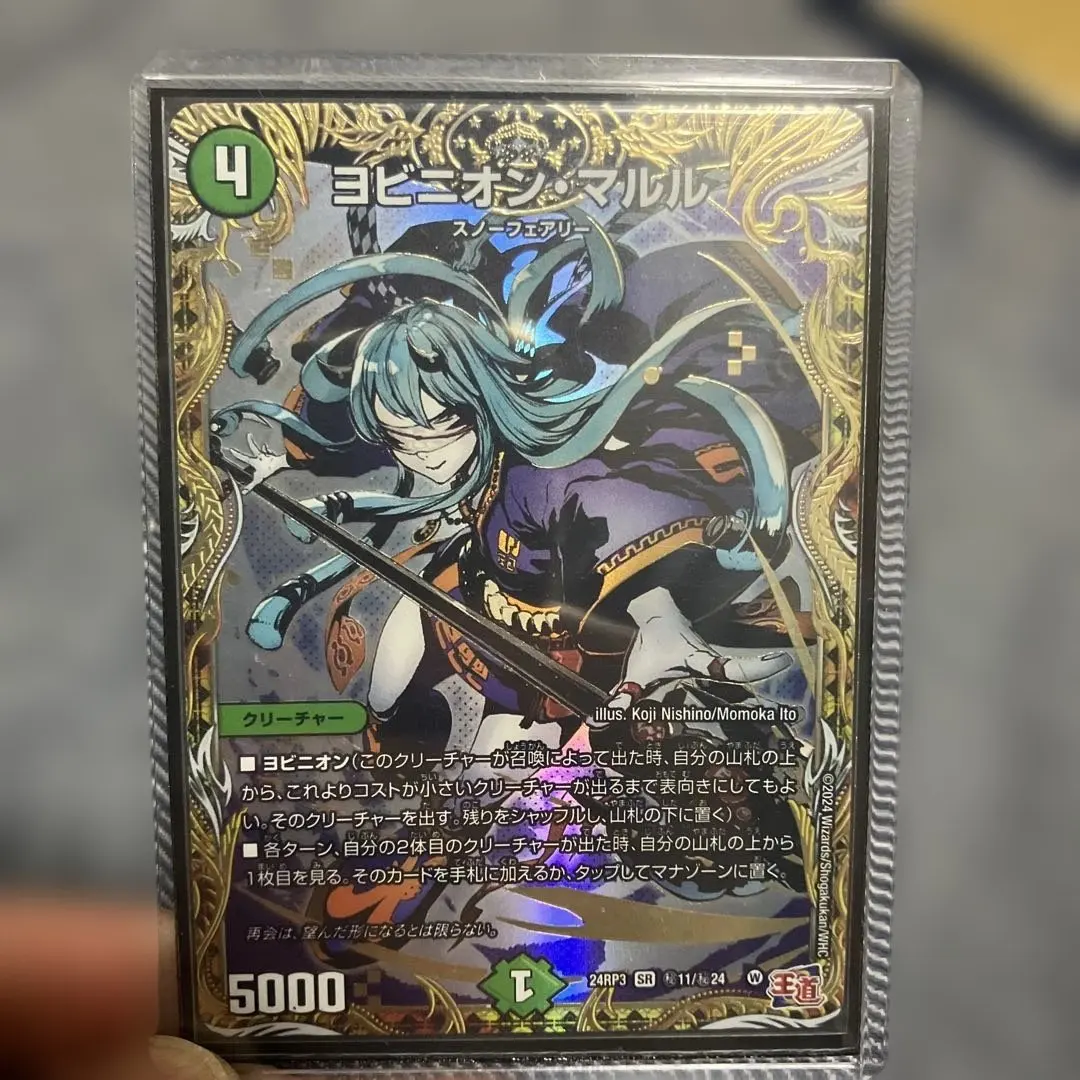 Thumbnail of Yubunion Maruru SEC