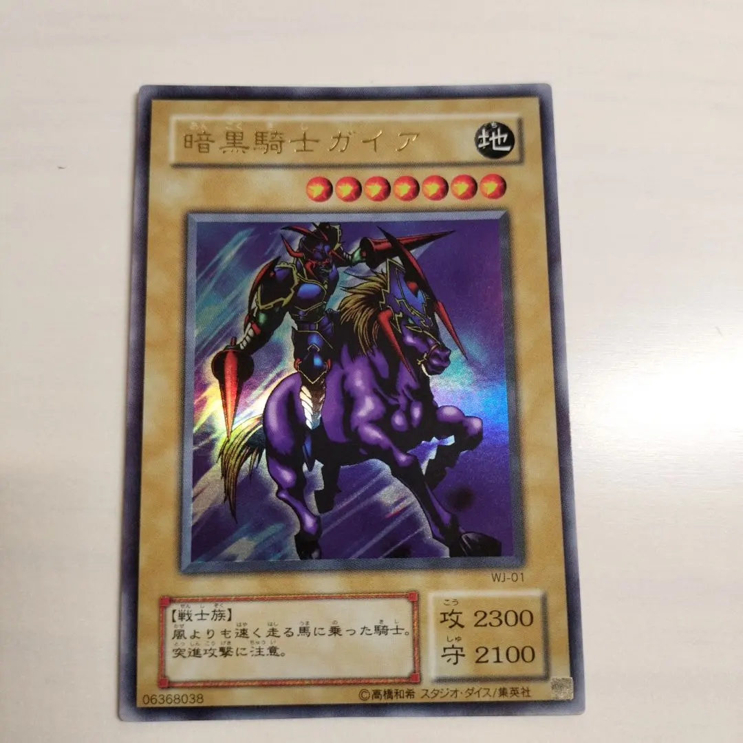 即日發貨！可享組合折扣 遊戲王卡 暗黑騎士蓋亞 UR WJ-01 的縮圖