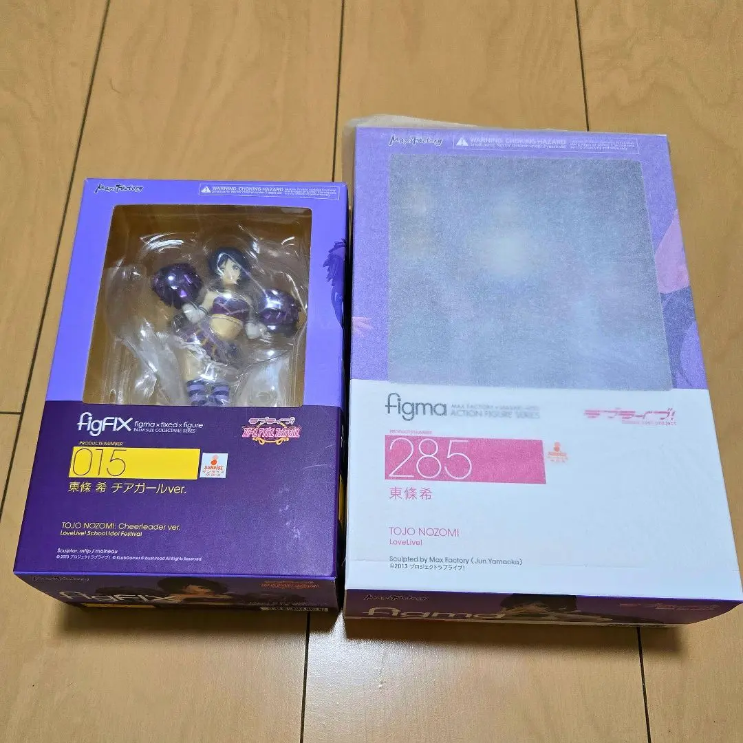 Max Factory - GOODSMILE ONLINE SHOP限定特典付属 figma(フィグマ) 285 東條希(とうじょうのぞみ) ラブライブ! 完成品 可動フィギュア マックスファクトリー figma 東條希