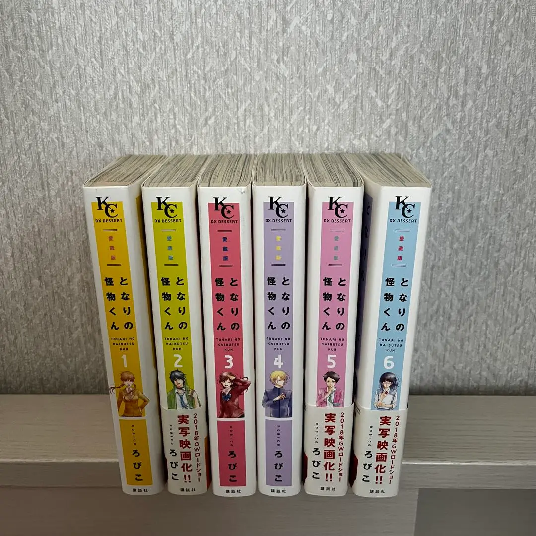 愛蔵版】となりの怪物くん 1-7巻セットファッション