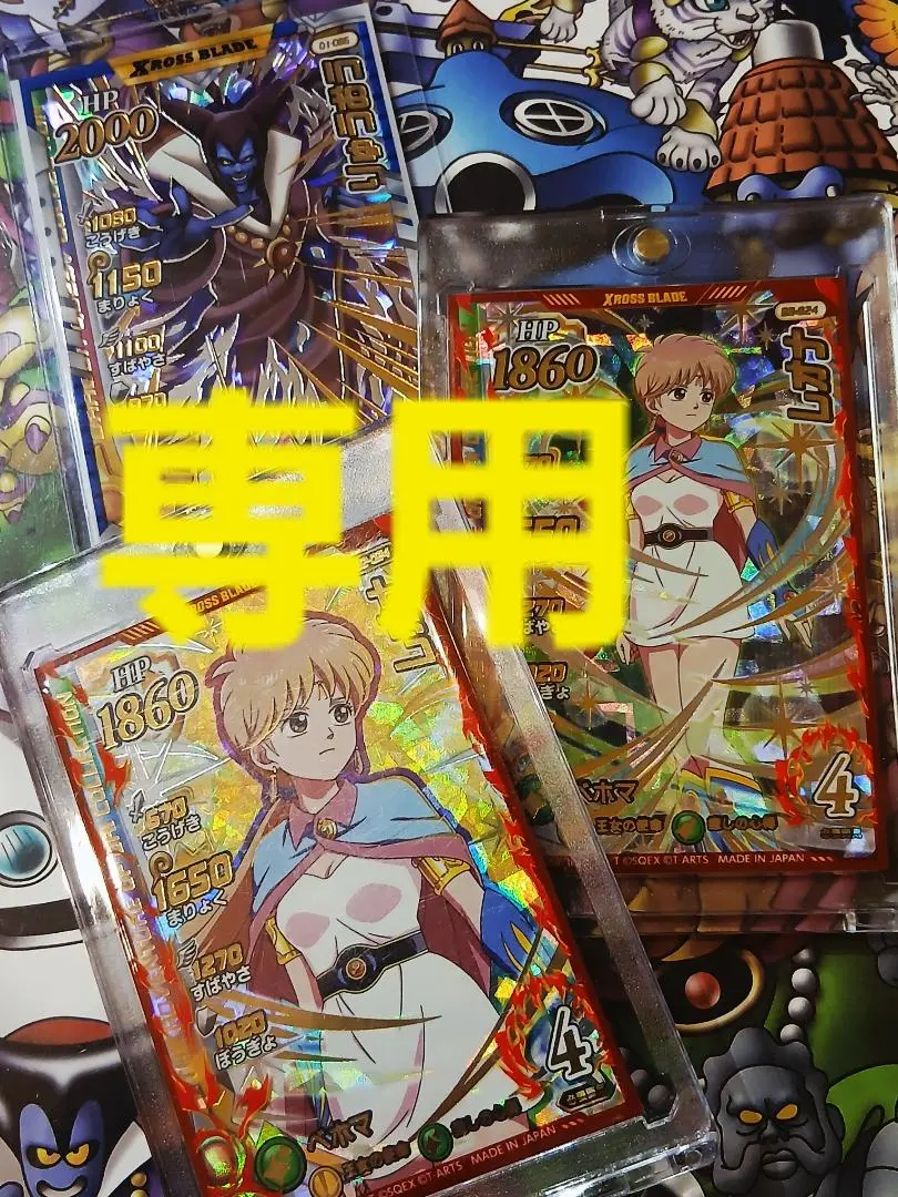 2025年最新】クロスブレイド シークレット レオナの人気アイテム